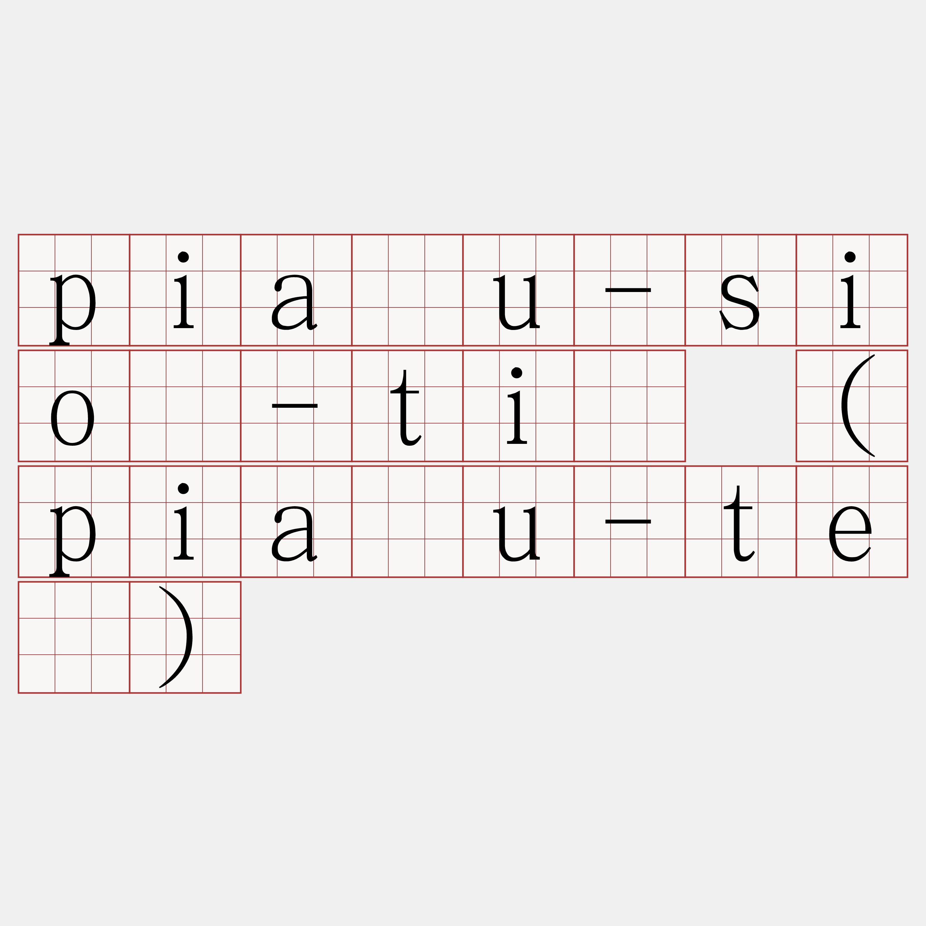 piáu-sió-tī (piáu-tē)